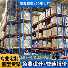 ヘビーデューティーチャンネル型厚みのある棚ハードウェアパレット棚倉庫高所倉庫棚ヘビーデューティー棚