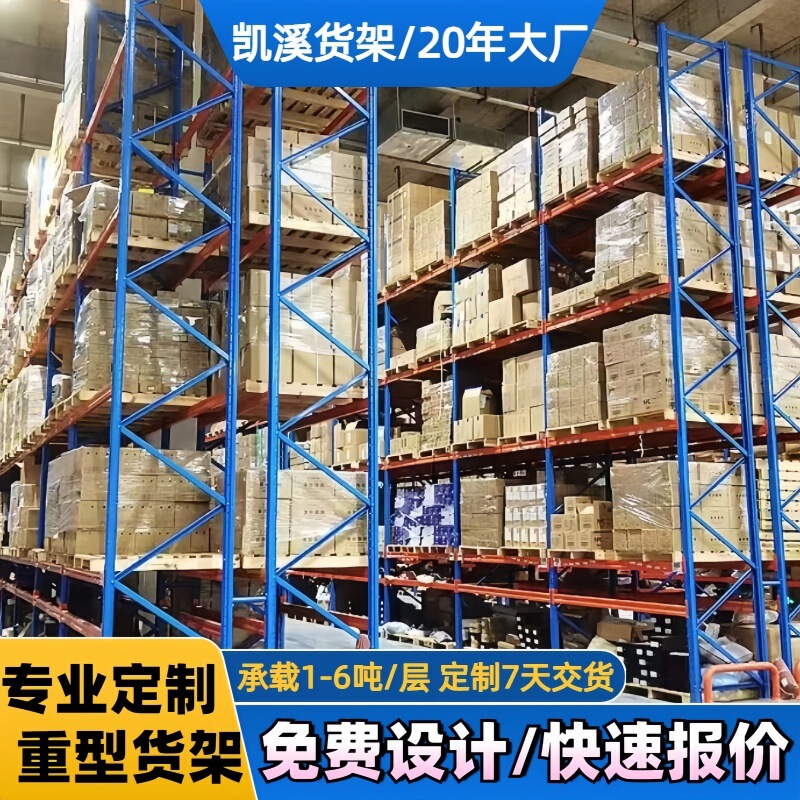 ヘビーデューティーチャンネル型厚みのある棚ハードウェアパレット棚倉庫高所倉庫棚ヘビーデューティー棚|undefined