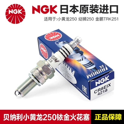 Genuine Ngk Original Spark Plug Benali Motorcycle Tnt25 Little Yellow Dragon 250 Young Lion 250 Jinpeng Trk251 (Alışdırma şamı (Sveçalar))