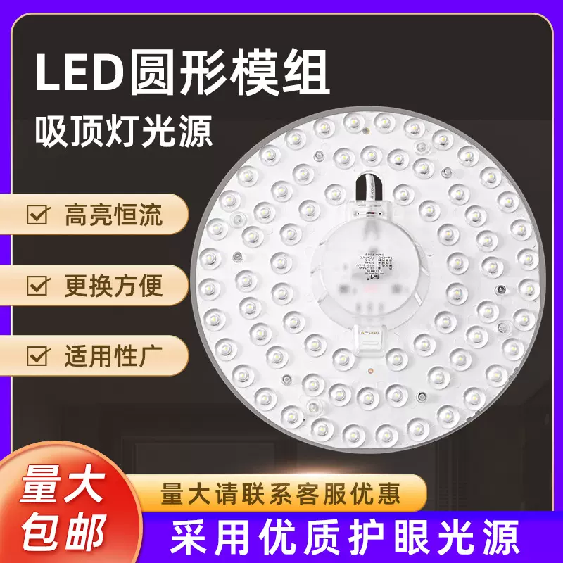 led光源 圆形吸顶灯替换模组改造灯板节能灯珠多款式圆形灯芯批发