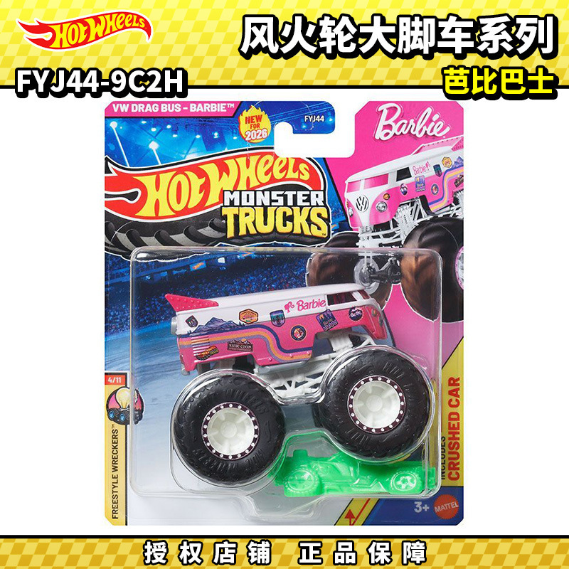 Hot Wheels Alloy Car Wild Monster Bigfoot Truck FYJ44 Barbie Bus Model Toy Car for Children and Boys Hot Wheels Alloy Car Wild Monster Bigfoot Truck FYJ44 Barbie Bus Model Toy Car for Children and Boys