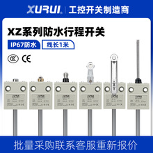 IP67防水防油行程限位开关IP67带1/2/3M米线可接插头银点锌合金