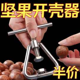 手压式夏威夷果开壳器榛子剥壳核桃工具家用去壳坚果开果器