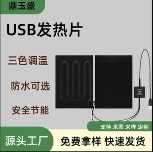 Դ�^���S5V�͉�USB�l��Ƭ�������n�؜�ů�֌�늟�Ƭ���|�ӟ����l
