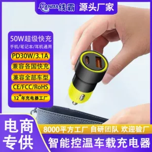 50W Alüminium Ərinti İki Rəngli Avtomobil Şarj Cihazı, QC3.0 USB20W+PD30W