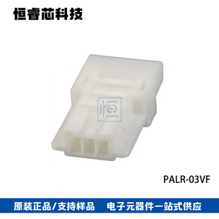 JST�B���� PALR-03VF PA�Ӳ�� 3Pin�z�� 2MM�g��