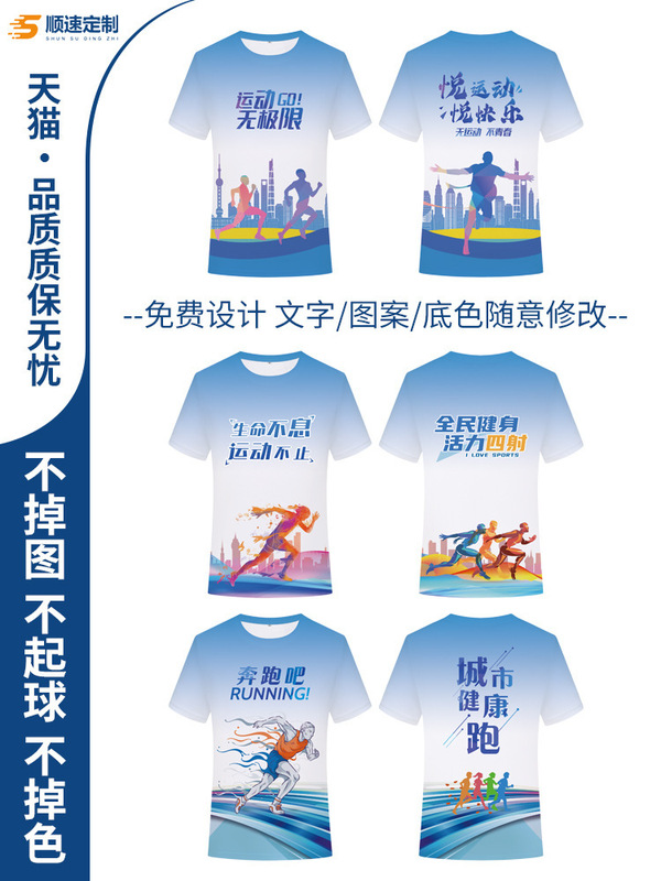 ランニング速乾性半袖カスタマイズされた夏通気性軽量 T シャツ男性と女性のマラソンスポーツウェア文化シャツプリント|undefined