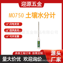����EXTECH MO750����ˮ�ּƴ�Һ����ʾ��