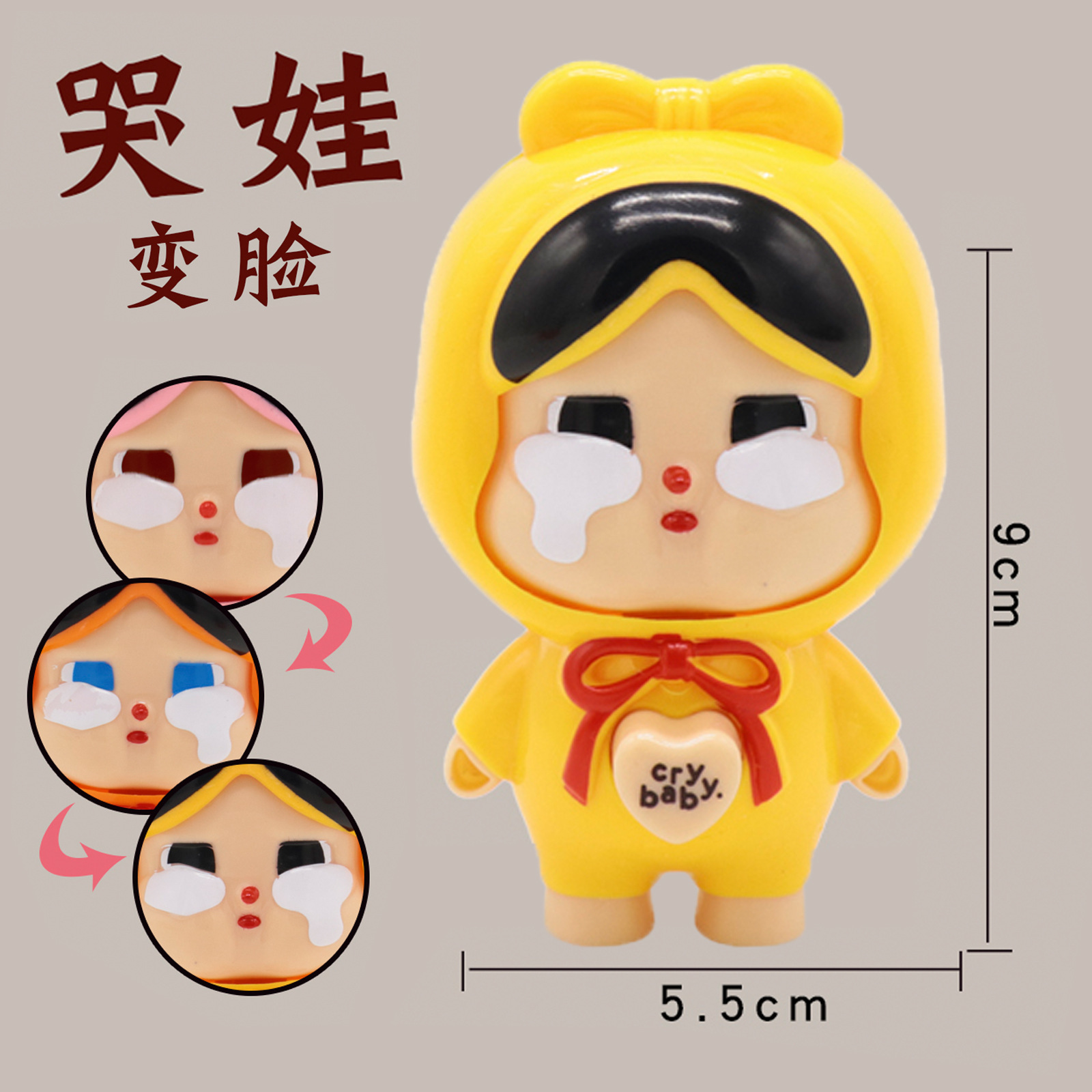 Crying Baby Face Changing [노란색] 가방