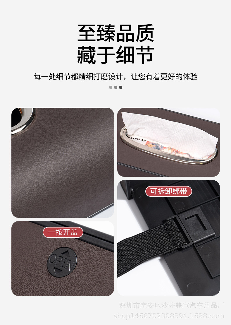 Creative car tissue box, simple and stylish, leather tissue box for car interior accessories