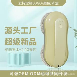 Fully Automatic Two-Way Water Spraying Household Glass Cleaning Robot, Third-Generation Electric Window Cleaning Tool, Intelligent Cleaning