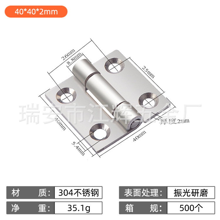 現物卸売り304ステンレスヒンジ重厚工業ヒンジ房門木門工具箱門合葉|undefined