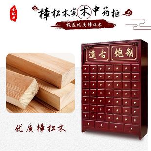 Classical Solid Wood Chinese Medicine Cabinet from the Ming and Qing Dynasties, Thickened E0 Grade, Foldable for Home Clinic Use