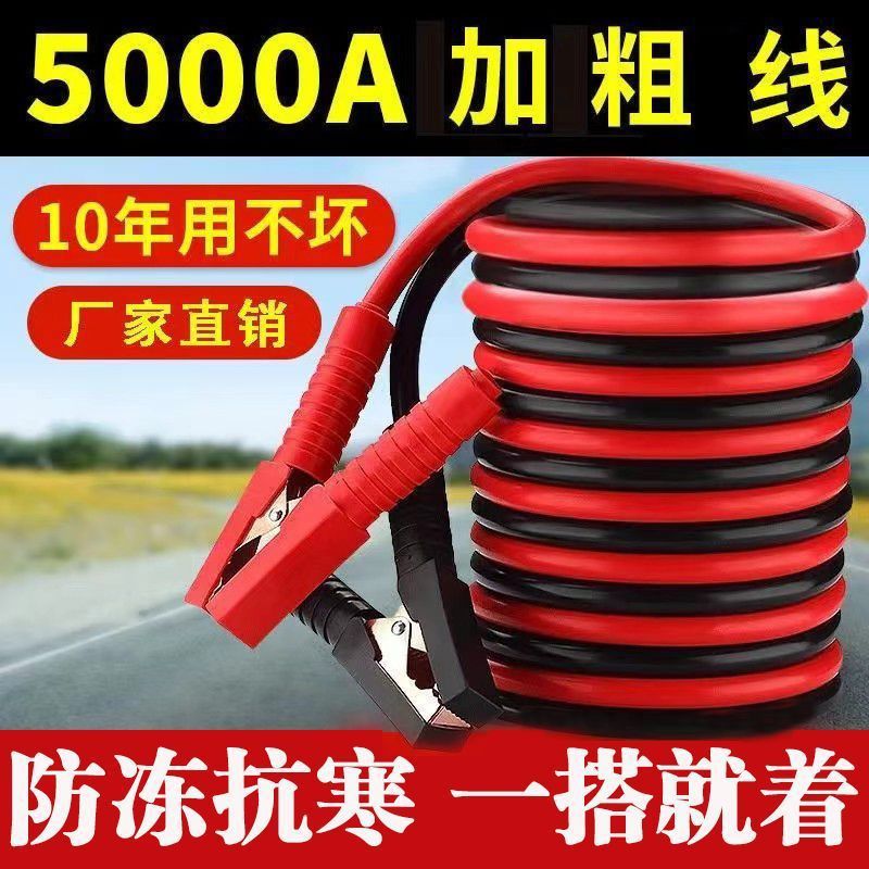 The car's live wire is connected to the battery, the car's truck's battery connection wire is thickened, and the wiring is connected to the Jianglong clip.