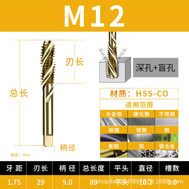ステンレス専用m 5m 6m 8m 10コバルト含有機用タップタップm35高速鋼スパイラル先端直槽タップ|undefined
