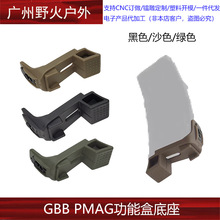 GBB PMA���б�������֧�ŵ�����ι��ܺ���׼��PEQҹ���ǵ�������