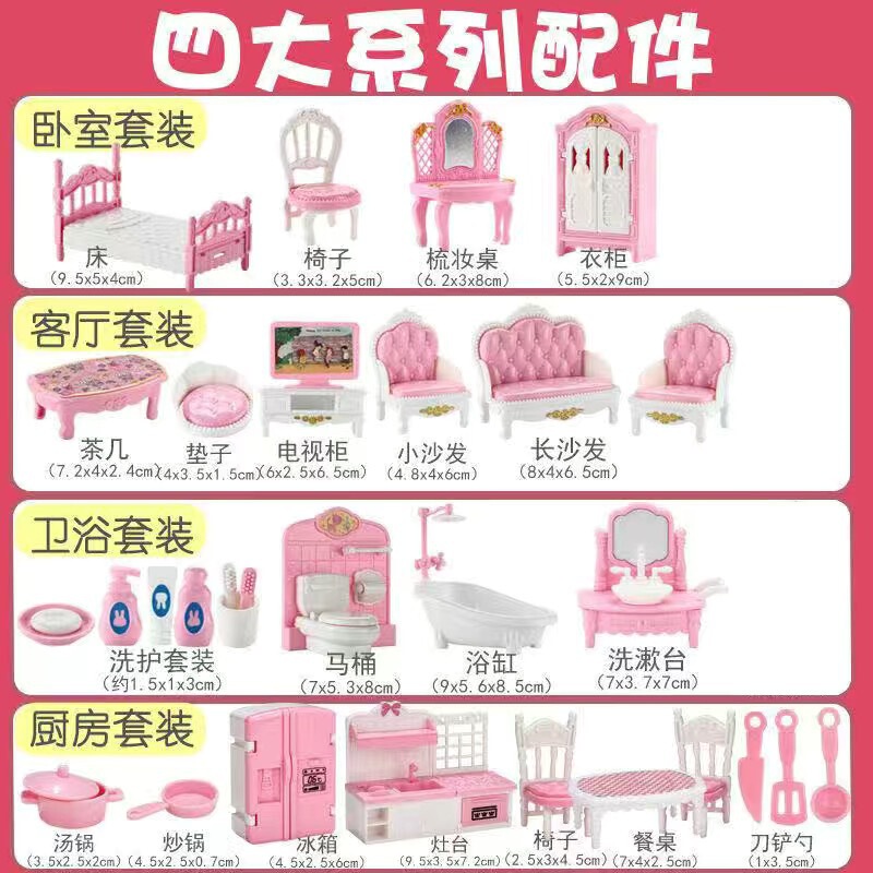 Cross-border mini play house educational toys simulation kitchen bathroom living room bedroom children play house factory direct sales