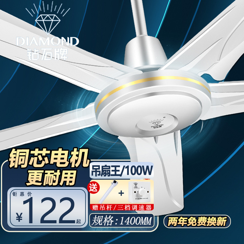 Wholesale diamond ceiling fan five leaves 56 inch 1400mm household iron leaf wind restaurant factory project ceiling fan King Wholesale diamond ceiling fan five leaves 56 inch 1400mm household iron leaf wind restaurant factory project ceiling fan King