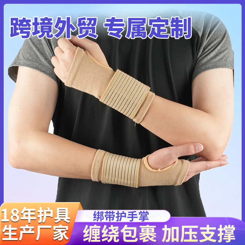 Customized Strap-On Palm Protectors, Adjustable Compression Wrist Guards for Sprained Tendon Sheaths, Suitable for Playing Badminton and Basketball