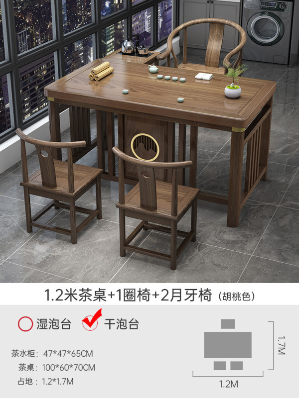 阳台小户型茶桌椅组合新中式实木办公茶几一桌五椅家用功夫泡茶台|undefined