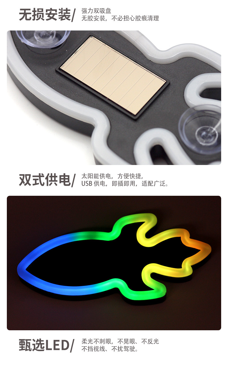 Car Solar Triangle Window Rocket Ambient Light, No Wiring Required, LED Interior Modification Neon Light, USB Decorative Light
