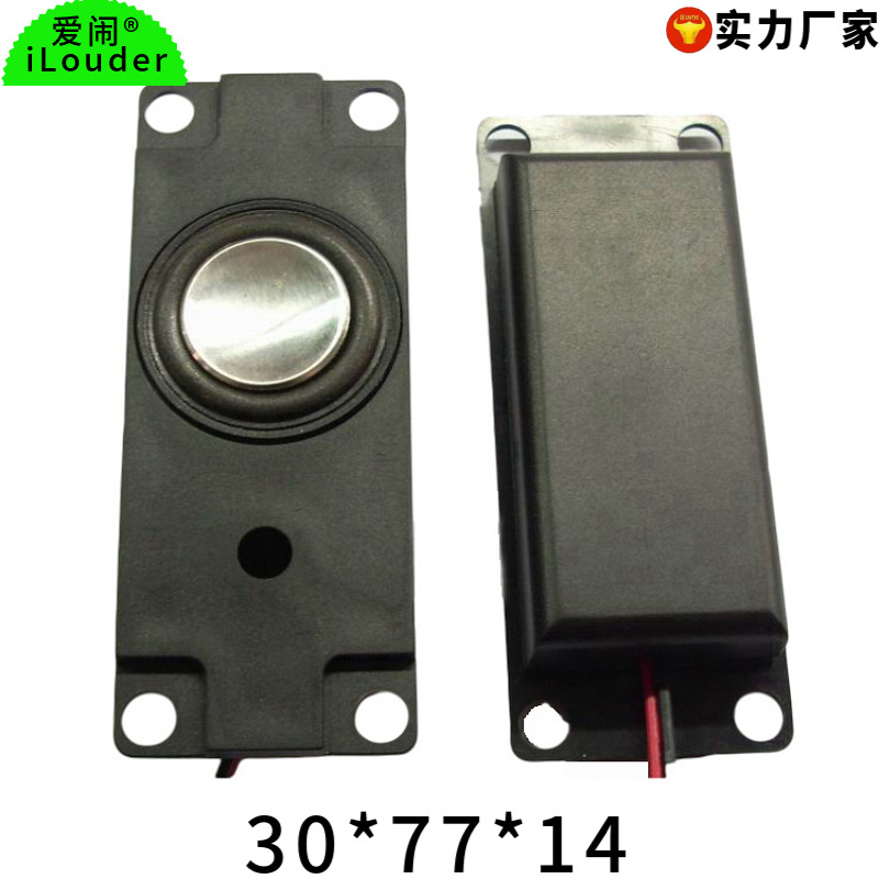 【多尺寸】7730自带小音箱腔体广告机扬声器 3077箱体音腔喇叭