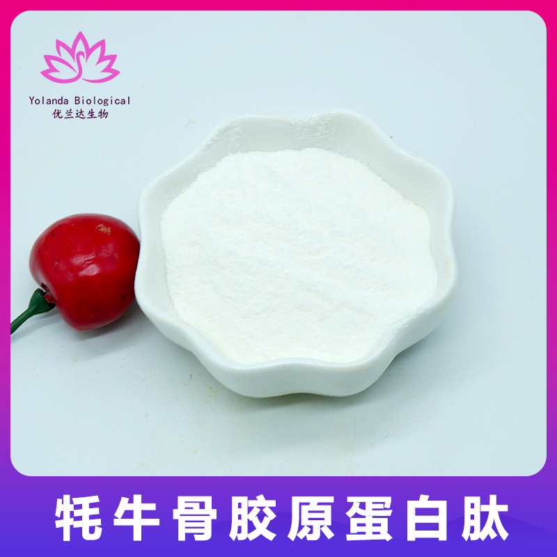 Yak Bone Peptide 99% Yak Bone Protein Peptide Yak Bone Collagen Small Molecule Peptide Youlanda Supply