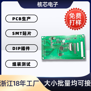 pcba��·���·��оƬ���ܰ��������NƬsmt��Ƭ�C�迹��������
