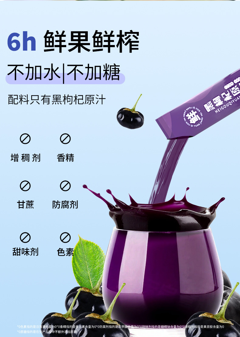 Black Goji Berry Puree Juice Sachets Ready to Eat Herbal Drink 30ml x 10 key features