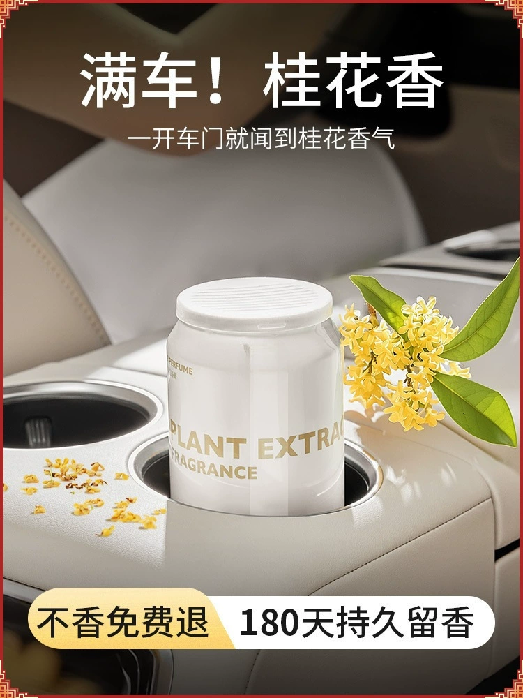 Османтус Автомобильный ароматерапевтический твердый бальзам 2024 Новый долговечный аромат Автомобильный аромат Автомобильная туалетная вода