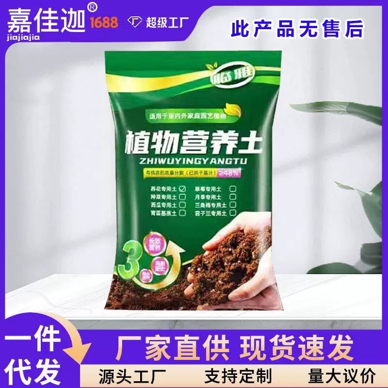 营养土养花专用种菜种花多肉盆栽植物泥土壤种菜土壤种植土