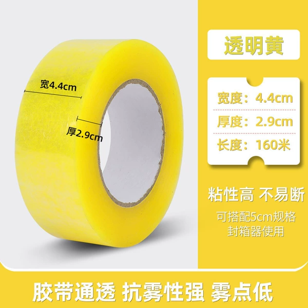 [◕◕◕◕] [Tape transparent yellow] Width 4.4 Thickness 2.9 Length 160 [◕◕◕◕]☆☆⚑☆
