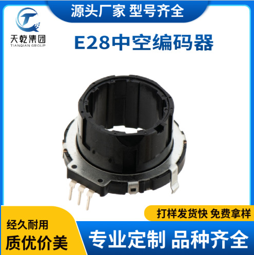 EC28中空编码器 增量式小家电智能家居开关LED空心旋转编码器