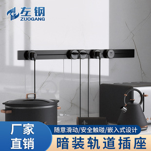 Surface-Mounted Movable Track Socket Plug-In Wall-Mounted Kitchen Bedroom Desk Island Punch-Free Track Socket