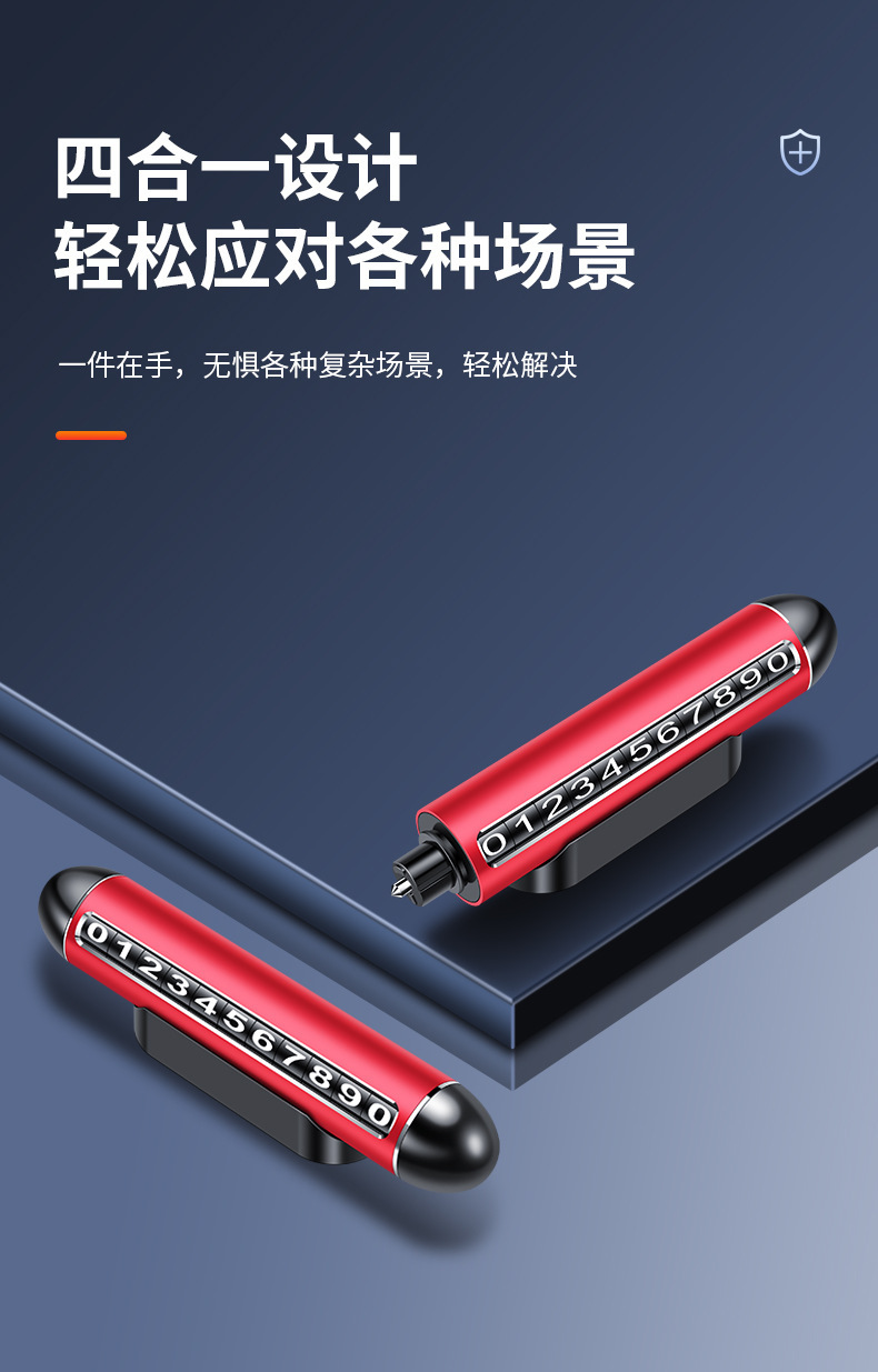 2023 new car window hammer escape artifact magnetic suction parking sign hammer two-in-one direct sales