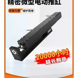 小型微型伺服电动缸电动大推力伸缩缸升降推杆电动步进电缸