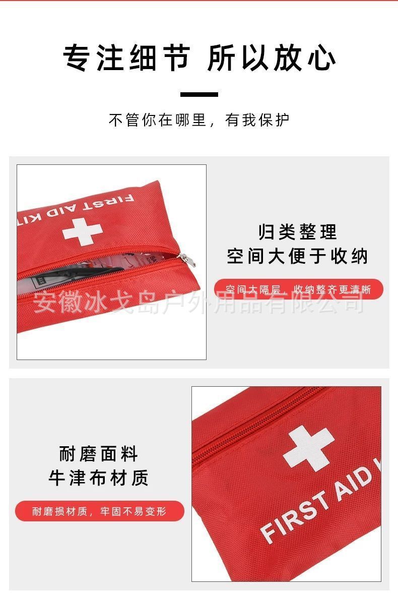 Vehicle-Mounted Medicine Box, Wound Disinfection Treatment Set, Outdoor Mountaineering Portable Life-Saving Equipment, Vehicle-Mounted Shock-Proof Supplies