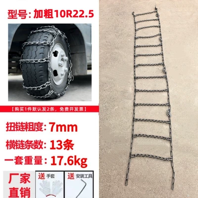 Tire snow chain: Chains, Anti-Slip and Wear-Resistant Snow - 10r225-bold-2-pack-7mm