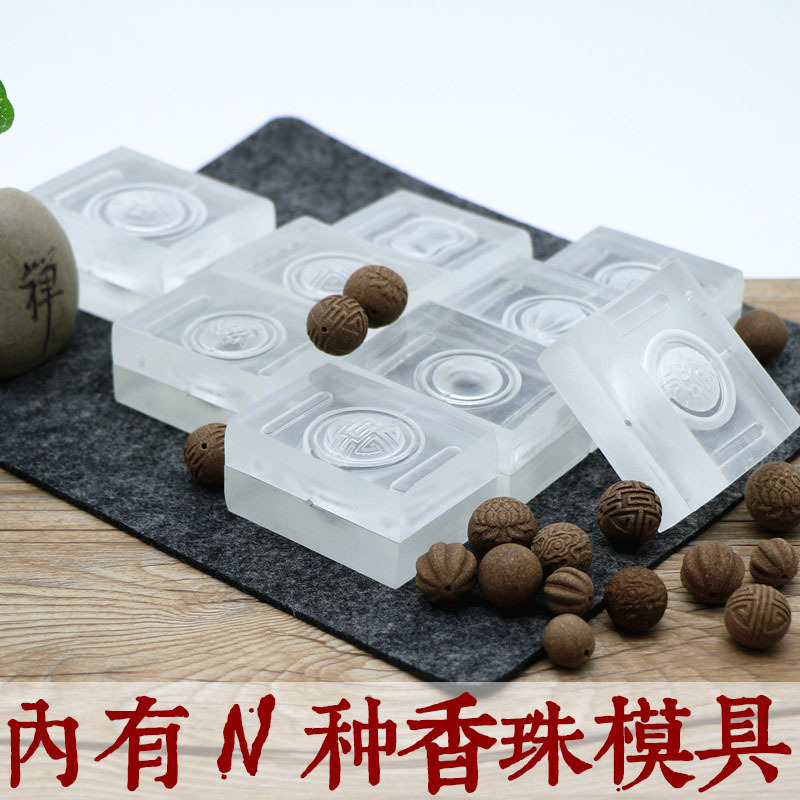 合香珠模具厂家古法手工制作diy材料圆珠手串亚克力香牌双面工具|undefined