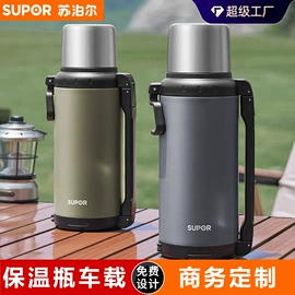 保温杯;保温壶/瓶;玻璃杯