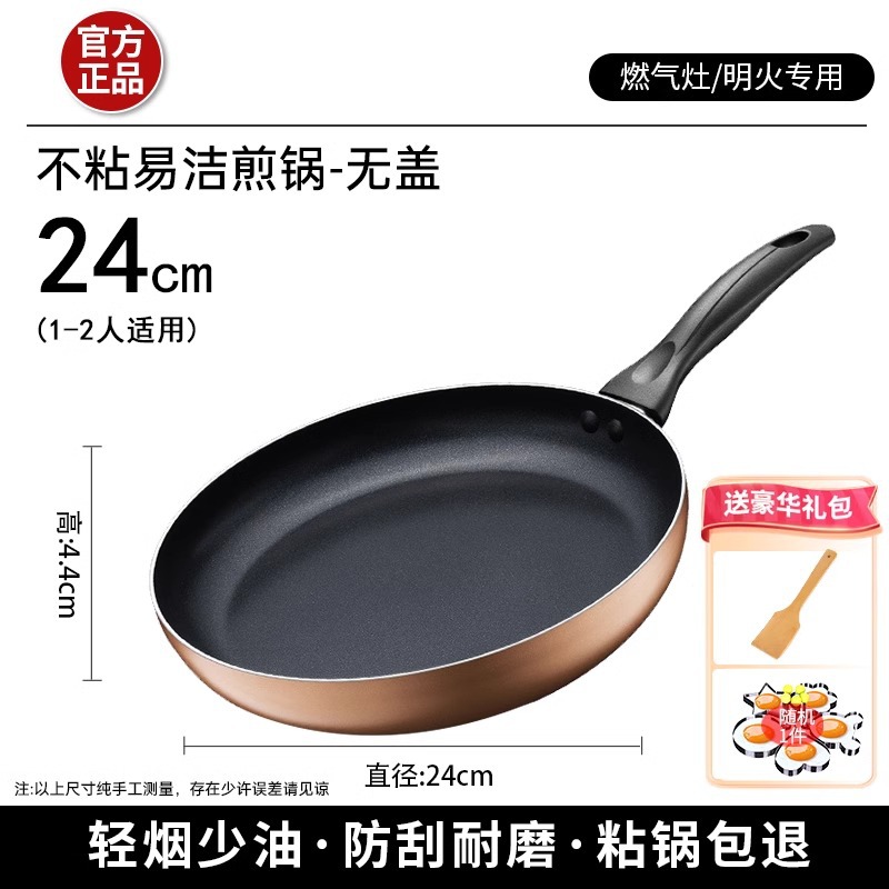 접착팬 환불 가능 [24cm 데저트 골드 [뚜껑 없음] 직화 전용