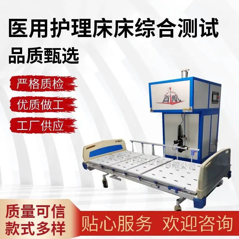 上海医疗床/护理床自由落体耐冲击测试机厂家批发