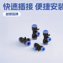 厂家批发气动气管快速插接头HPEG T型三通变径塑料接头气动元器件