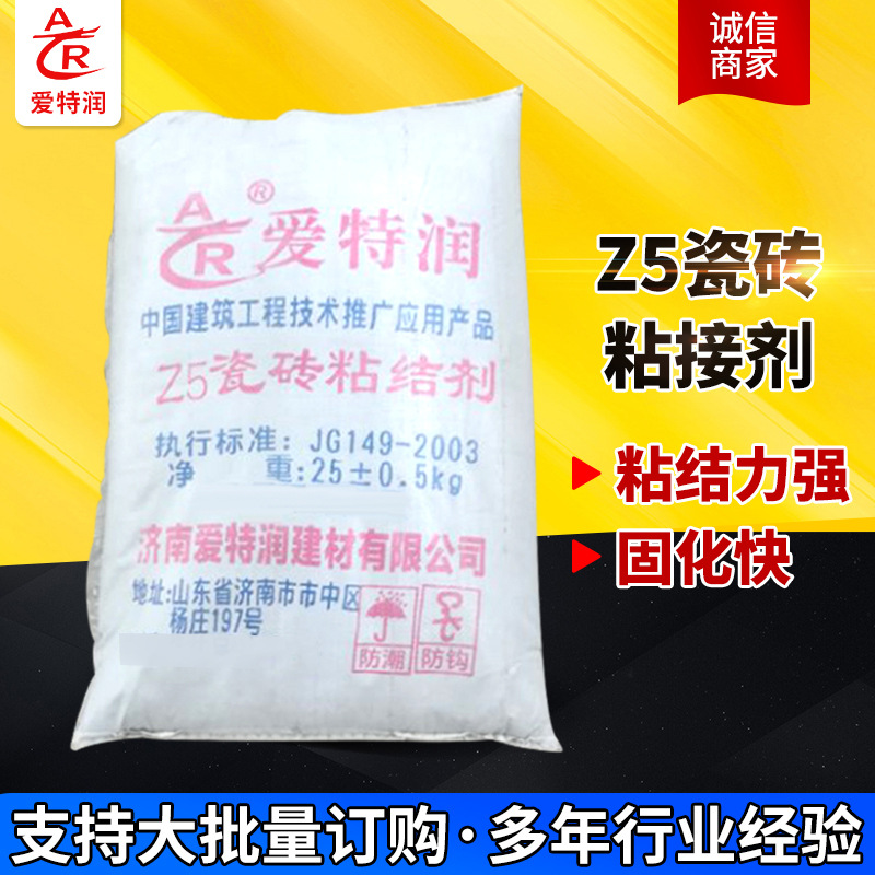 Z5型瓷砖粘结勾缝剂室内外墙瓷砖大理石等聚合物改性泥基粘结剂