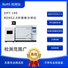 天瑞仪器ROHS2.0热裂解分析仪邻苯分析仪ROHS环保检测仪有害物质