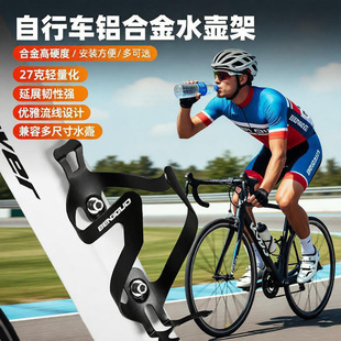 Bike, metal golden water, mountain bottle holder, road universal glass holder, tubing for cycling, equipment with accessories, aluminum alloy