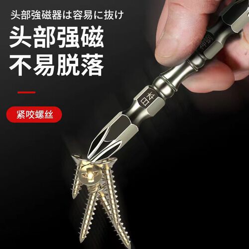 Tungsten steel S2 nunchuck bit 65MM100MM large head small head industrial grade high hardness strong magnetic bit