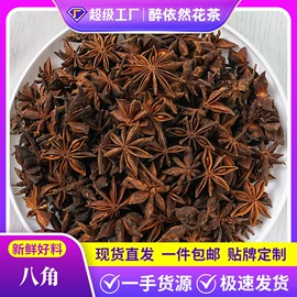 其他药食同源;花果茶;代用/养生茶