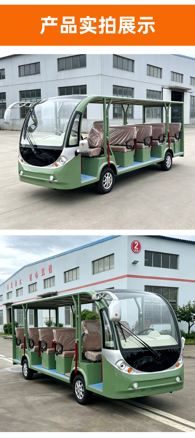 Electric sightseeing vehicle for tourist attractions, hotel shuttle and reception vehicle, campus patrol and transfer vehicle, electric sightseeing vehicle