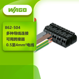 WAGO�f�ɵ�Ʒ��4��С�Ͷ���ģ�K������������M�п��862-504